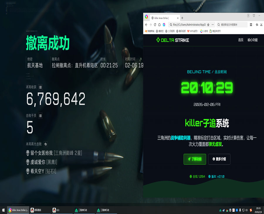 三角洲外挂详细教程透视自瞄效果